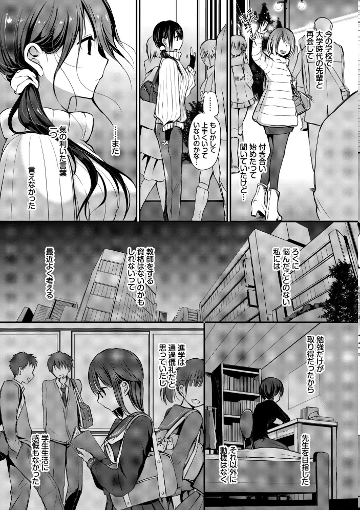 【エロ漫画】美乳美少女と騎乗位で楽しむ中出しフェラと潮吹きの！！ サンプル画像