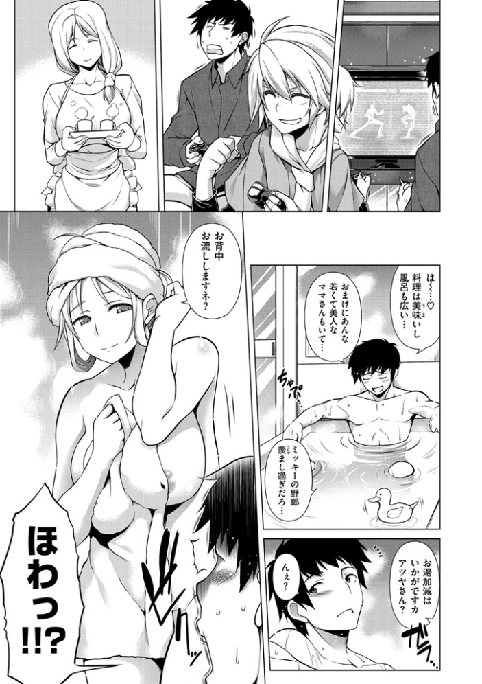 【エロ漫画】巨乳な彼女と濃厚な肌が重なる夜、抵抗なく求め合う二人のひとときが始まる! サンプル画像
