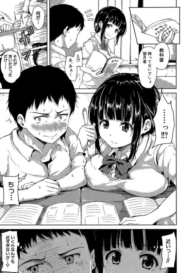 【エロ漫画】転校生を取り巻く巨乳美少女たちとハーレムの中出し夜 複数プレイで乱れる騎乗位もある話w サンプル画像