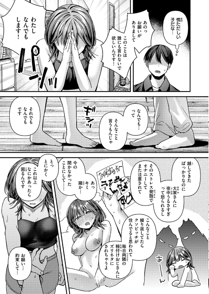 【エロ漫画】隣の美人教授と巨乳が暴く秘密のフェラと騎乗位の夜w サンプル画像