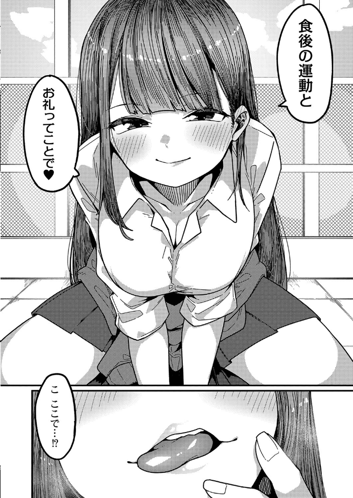 【エロ漫画】女子校生の巨乳とフェラが絡む夜の放課後、彼女と二人きりで密やかな騎乗位を試す⼀夜の想い出! サンプル画像