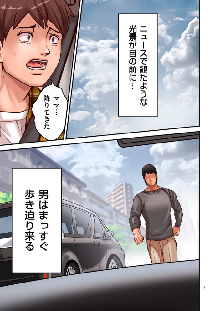 【エロ漫画】 煽り男1【デジタル特装版】 サンプル画像