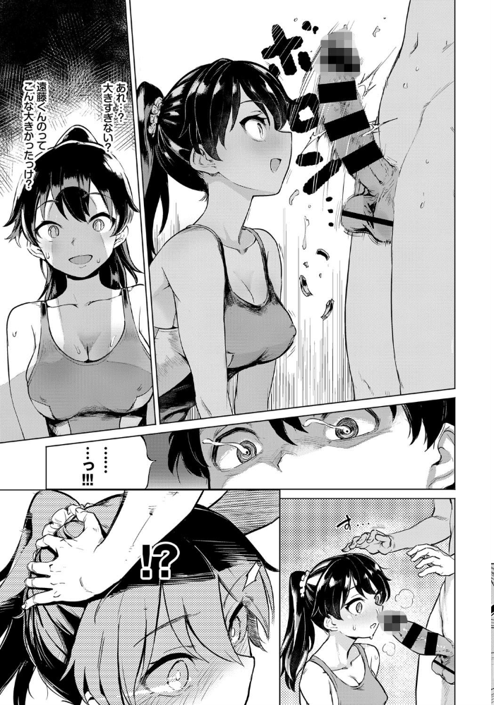 【エロ漫画】 貞操リングチャレンジ サンプル画像