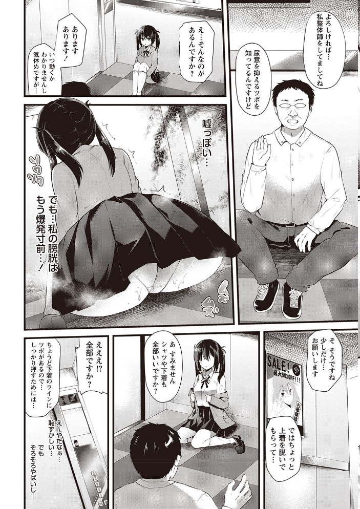 【エロ漫画】露出好きのギャルたちと巨乳美少女が堕ちる瞬間を狙われる三人の彼女たちとの濃密セックスw サンプル画像