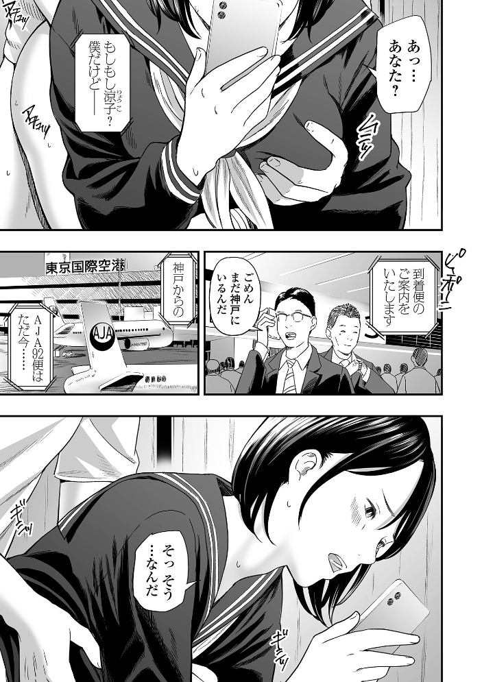 【エロ漫画】寝取られ人妻の夜長に夫の知らぬ相手を呼ぶ 熟女の濡れた欲望と中出しフェラで堕ちる騎乗位w サンプル画像