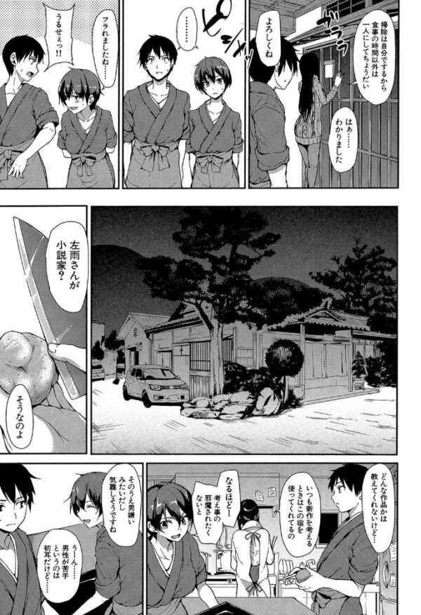 【エロ漫画】温泉宿で出会う巨乳美人たちとハーレム中出し三昧の夜の情事w サンプル画像