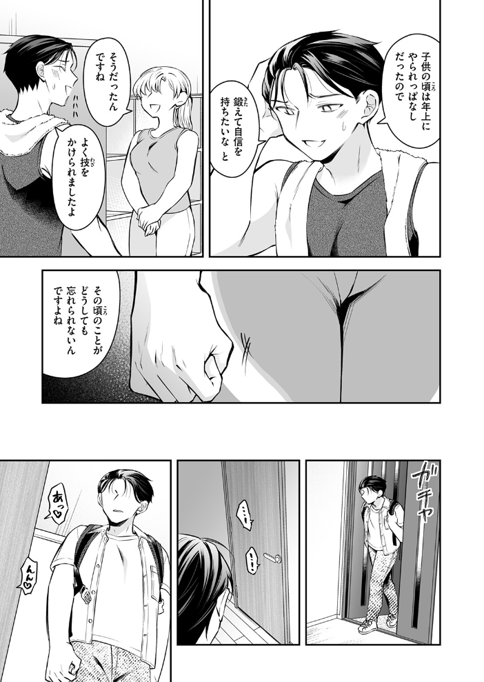 【エロ漫画】姉と妹の寝取られ関係が崩壊へと堕ちる巨乳少女たちと私が挑む夜のしつけｗ サンプル画像
