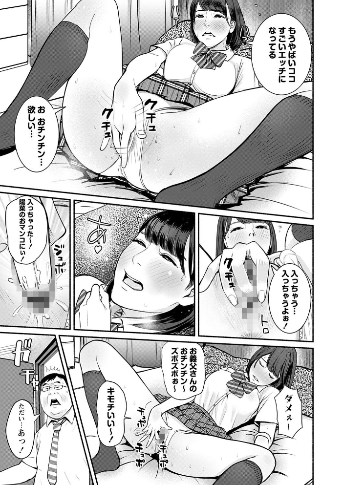 【エロ漫画】姉と妹とハーレムで奪われる美乳巨乳の中出しフェラ騎乗位ナイショの寝取られ関係に溺れるw サンプル画像