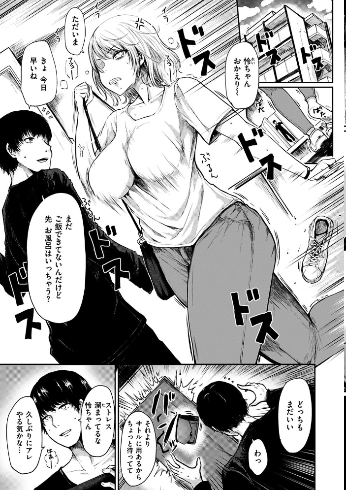 【エロ漫画】巨乳彼女と家庭教師のゆるやかな夜、フェラと騎乗位で中出しを重ねるラブコメ風味のw サンプル画像