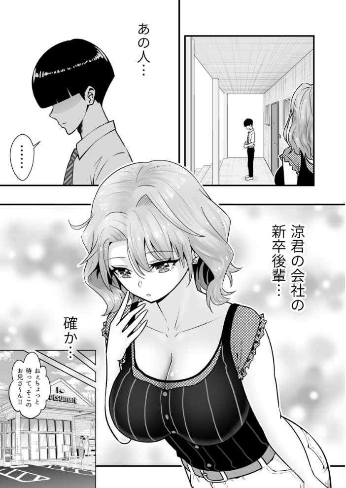 【エロ漫画】無口なクラスメイト御前咲さんの巨乳が僕だけに見える瞬間 中出しの快楽を悟らせる授業後の顕現w サンプル画像