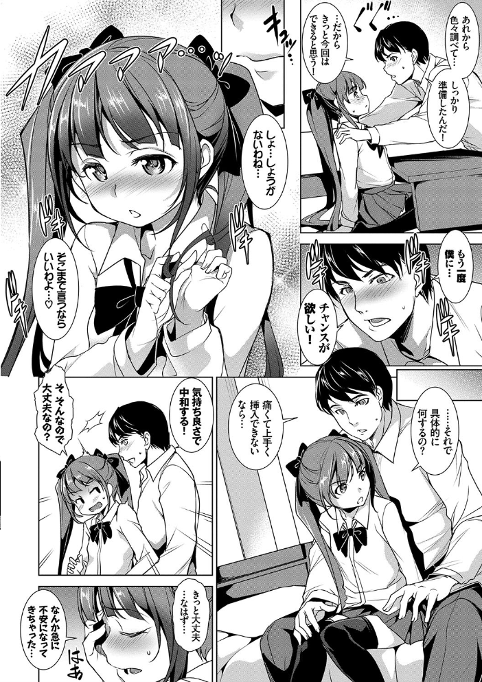 【エロ漫画】制服美少女とアナルを含む秘密の開発日誌 抱えきれない欲望を教室で試す二人の午後ｗ サンプル画像