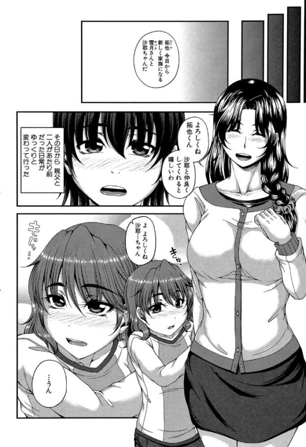 【エロ漫画】義母と義妹の巨乳熟女たちと中出しまで徹底開放セックスｗ サンプル画像