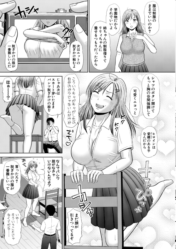 【エロ漫画】姉と妹が兄の前で裸になり中出しをさせる近親系の姉妹プレイの夜w サンプル画像