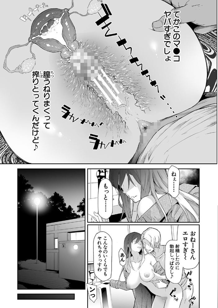 【エロ漫画】拘束と乱交に溺れる少女たちの終わらない快楽と支配の世界へ😂 サンプル画像