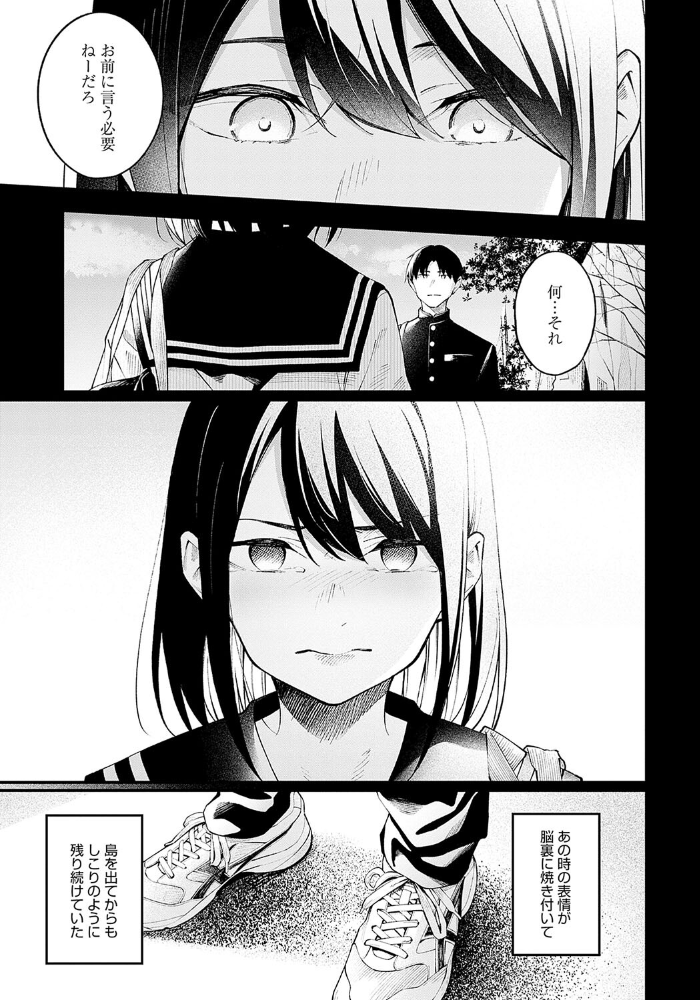 【エロ漫画】幼なじみの美岐と再会して部屋で話す続きは騎乗位で潮吹きまでをゆっくり味わう夜w サンプル画像