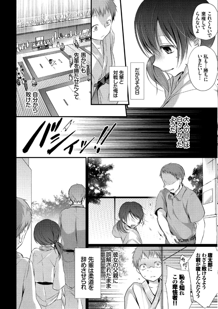 【エロ漫画】求愛少女の巨乳ギャルがアナタに溺れる、健気で純粋な恋心と初めての関係を描く物語w サンプル画像