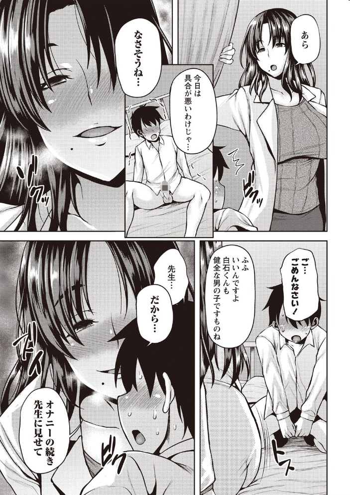 【エロ漫画】美巨乳のギャル姉とOLが迫るパイズリと騎乗位で快感に溺れる夜のオフィス事情ｗ サンプル画像