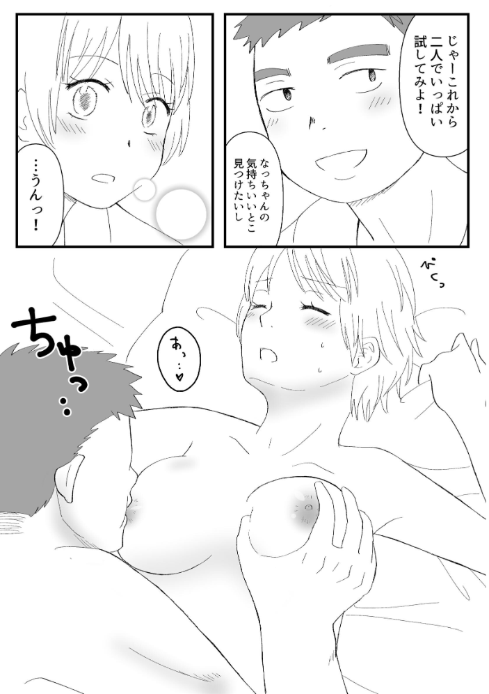 【エロ漫画】欲求不満の人妻が職場の上司とホテルで密かな関係を始める物語 サンプル画像