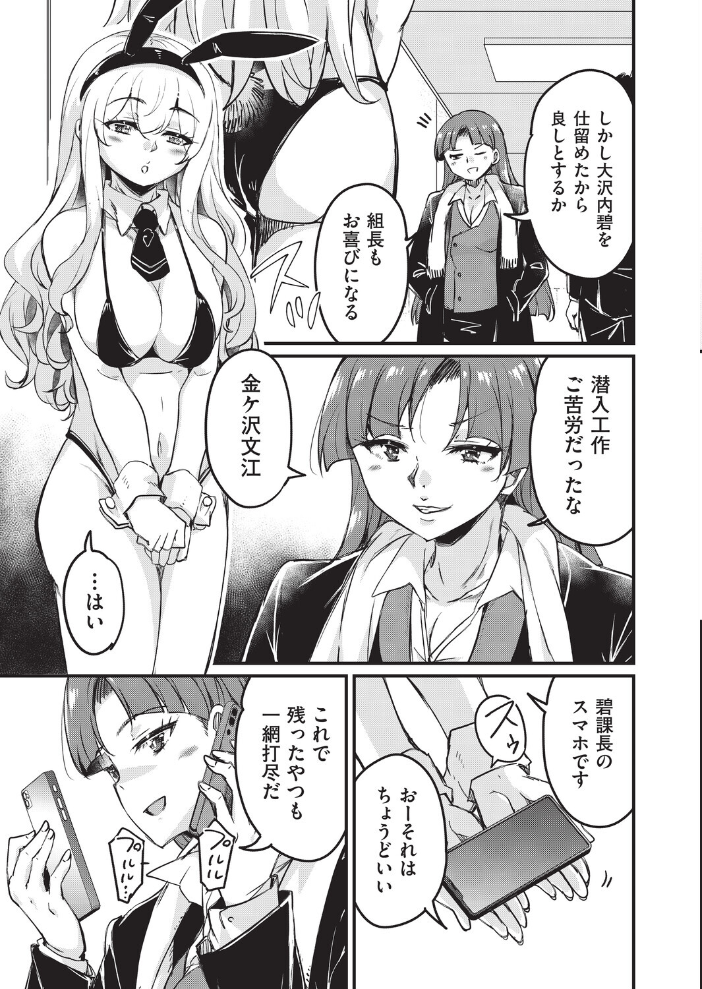【エロ漫画】OLとハーレムで描く中出しと騎乗位 拘束プレイに溺れる夜の職場状況ｗ サンプル画像