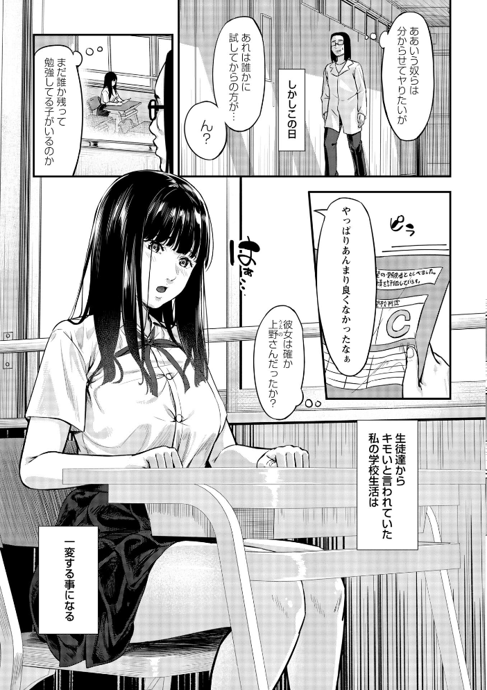 【エロ漫画】寝取られギャルの巨乳を奪われる夜 ハメ撮りとパイズリで堕ちる指導ｗ サンプル画像