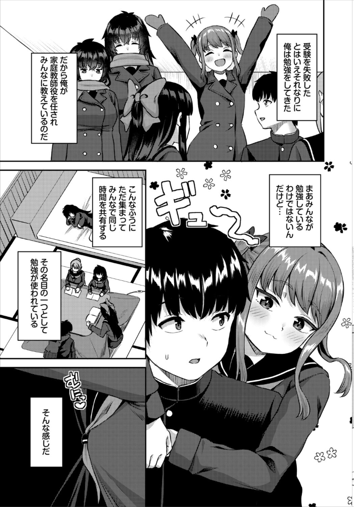 【エロ漫画】異世界の美乳ハーレム温泉で巨乳美人を中出し潮吹きして満たす極上マッサージ劇! サンプル画像