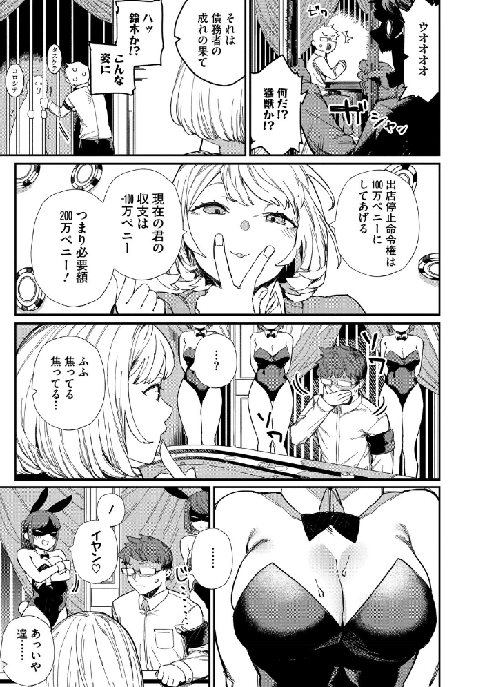 【エロ漫画】巨乳JKと風紀委員の対決から始まる秘密のエッチな関係を描く♡ハードな愛欲と純情が絡む制服ラブ! サンプル画像