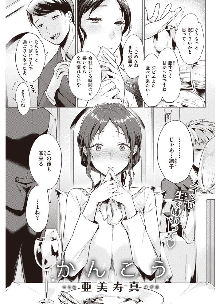 【エロ漫画】 COMIC快楽天 2020年02月号 サンプル画像