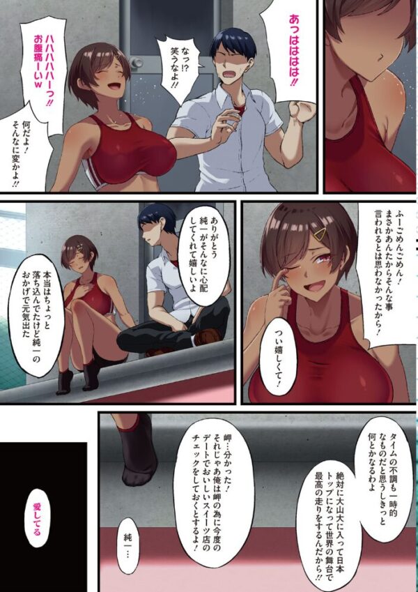 【エロ漫画】彼女たちの巨乳が崩す誓いと友情の夜、寝取られの背徳に堕ちる瞬間を味わうw サンプル画像