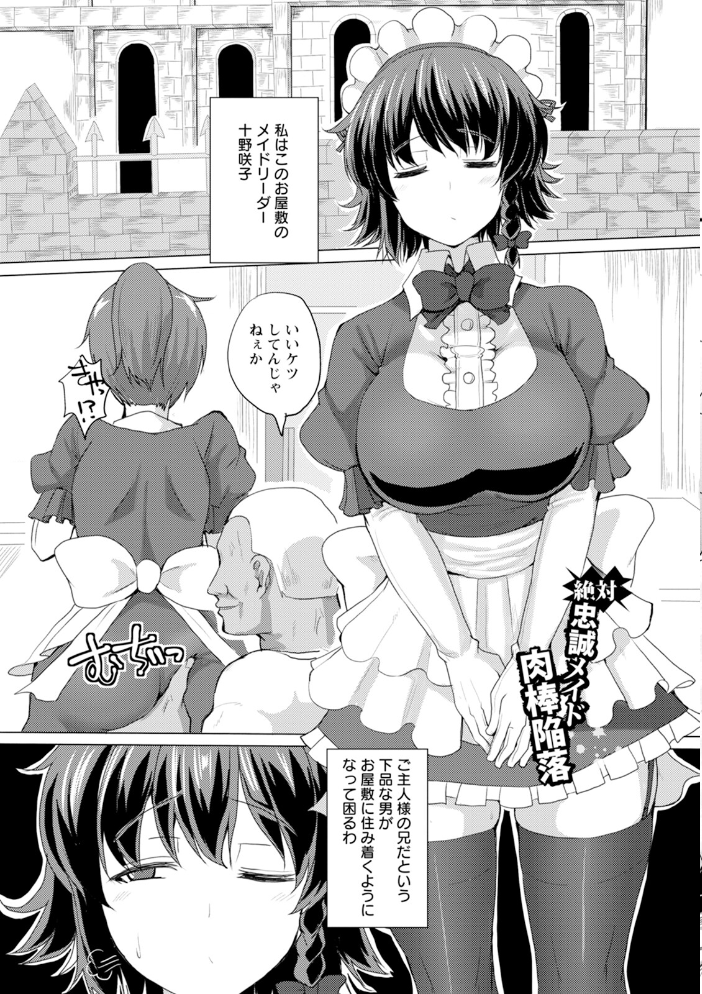 【エロ漫画】 神乳SEVEN vol.73 サンプル画像
