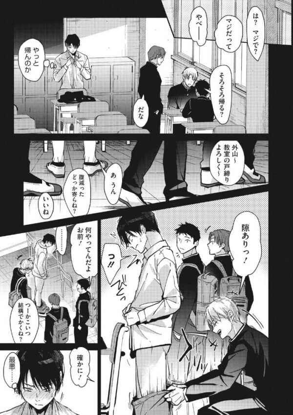 【エロ漫画】巨乳の美少女が教室で躊躇なく誘う 放課後の痴態と中出しの関係w サンプル画像