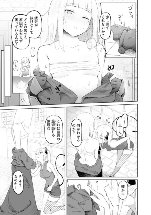 【エロ漫画】巨乳の美人妻と同居人がふたりきりで密室プレイを楽しむ中出し騎乗位の夜w サンプル画像