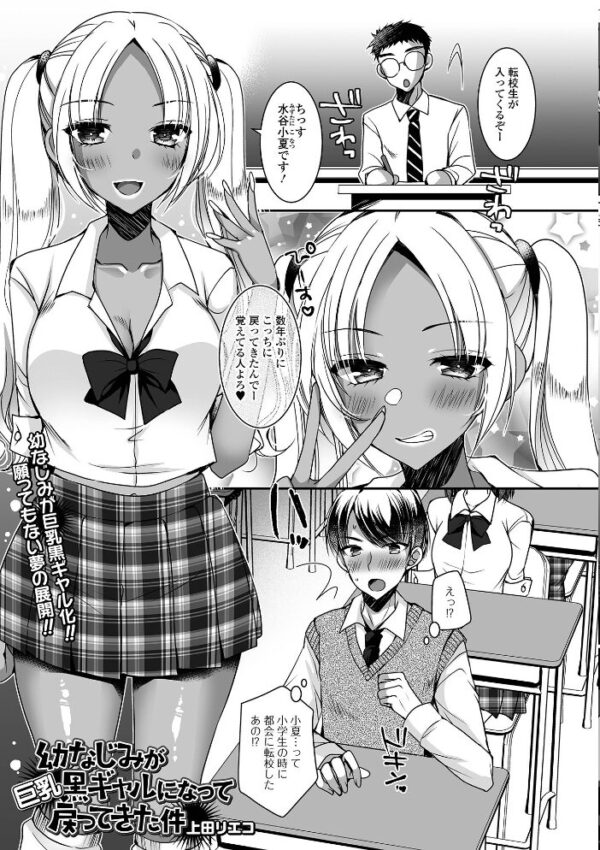 【エロ漫画】姉系ギャルと中出しフェラで悶絶させられる潮吹きパイズリの夜の図すべてw サンプル画像