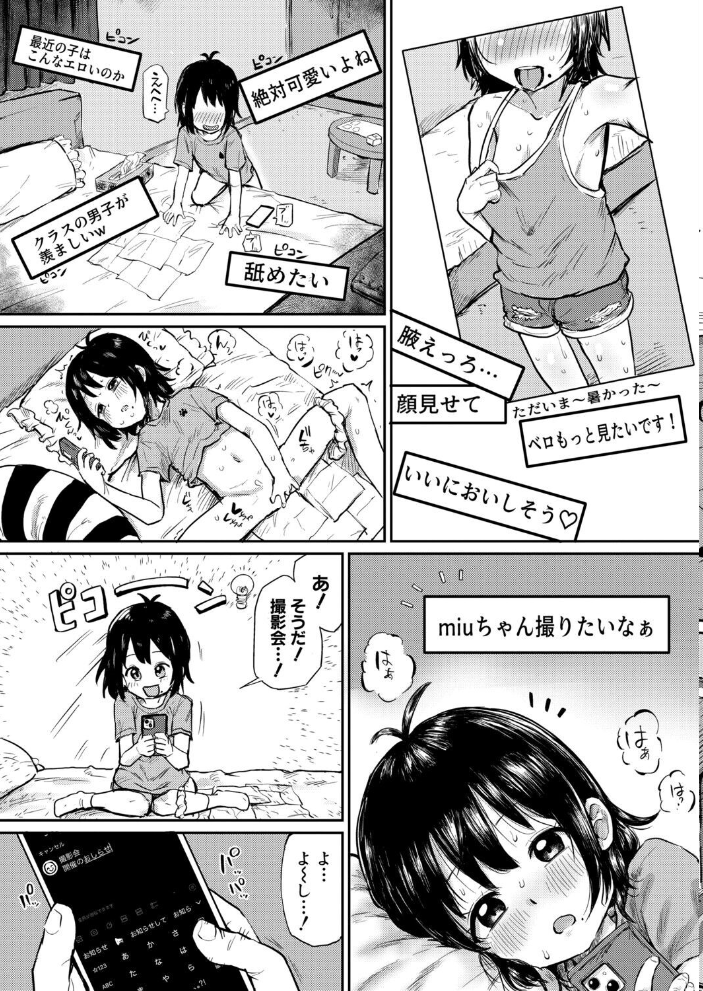 【エロ漫画】羞恥にまみれるコスプレ美少女とオトナたちの撮影会、中出しも許される終幕へw サンプル画像