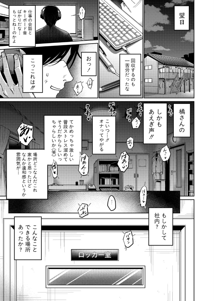 【エロ漫画】生意気OLのしつけ方 浴衣姿で見せる羞恥と支配の夜w サンプル画像