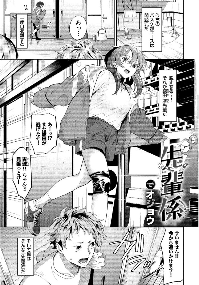 【エロ漫画】制服ギャルたちの巨乳を堪能する中出しと騎乗位の濃密ラブHw サンプル画像