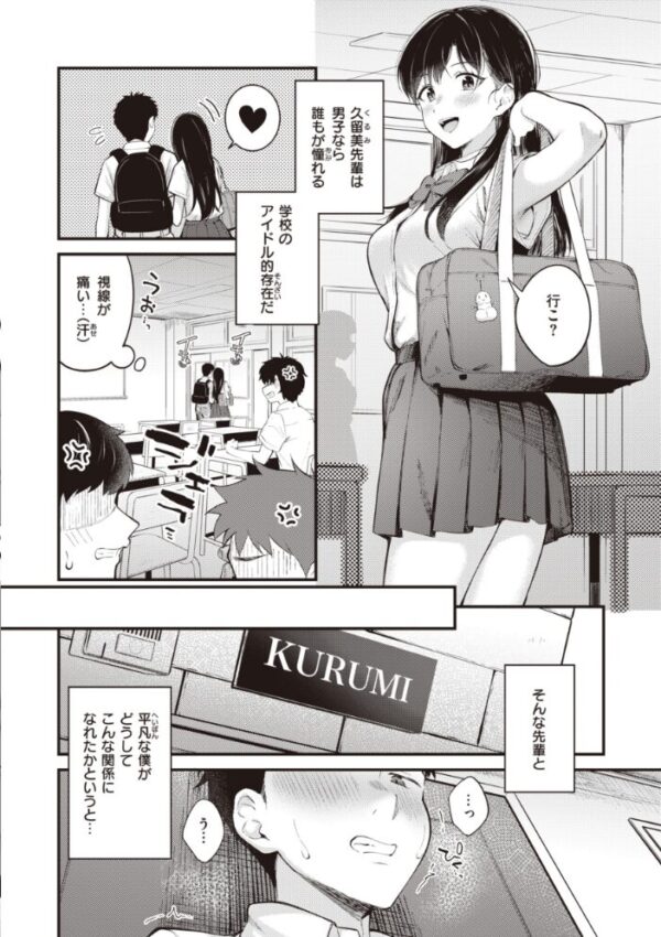 【エロ漫画】美乳OLとメイドの中出し騎乗位ごっくんラブコメ♪！！ サンプル画像