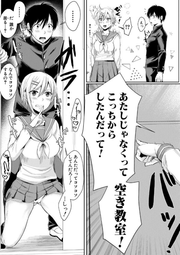 【エロ漫画】巨乳女子の中出しフェラと手コキで押し倒す学園の危険な夜に待つ密かな騎乗位の快感! サンプル画像