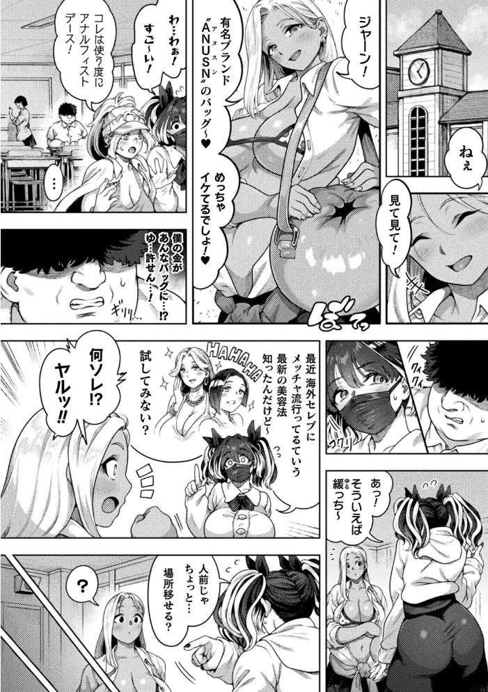 【エロ漫画】巨乳ギャルと中出し騎乗位で堕ちる羞恥の夜、彼女たちの欲望が止まらない! サンプル画像