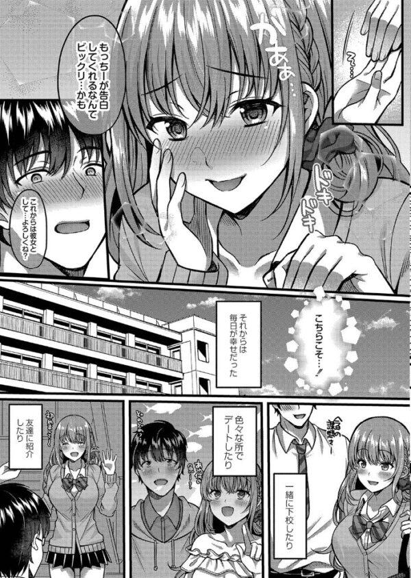 【エロ漫画】女子校生と巨乳の彼女が欲望のままに交わる騎乗位と中出しを巡る激しい夜のはじまり！ｗ サンプル画像