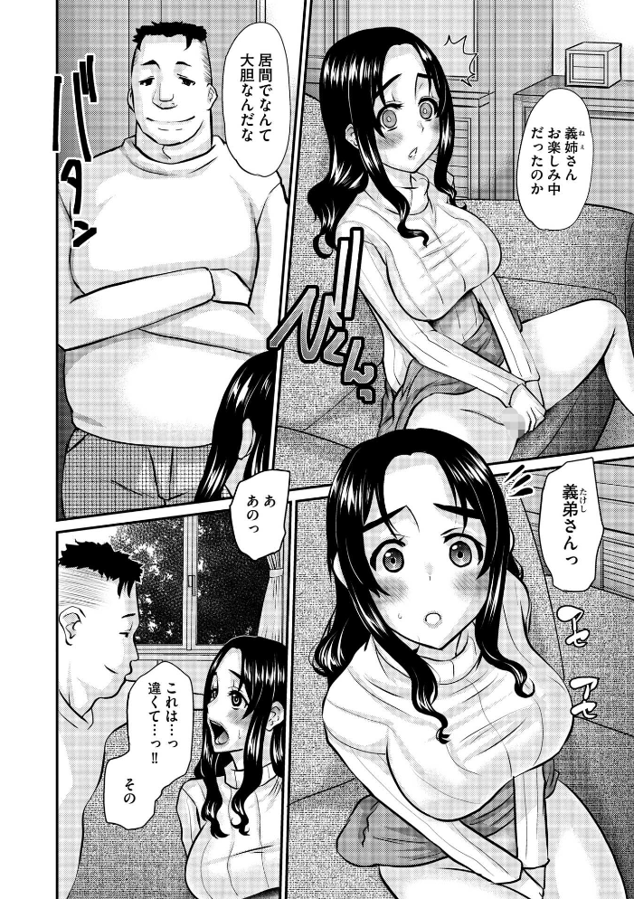 【エロ漫画】人妻たちが密会で背徳に堕ちる NTRと不倫の夜、拘束と快感に翻弄される中出しパイズリ騎乗位w サンプル画像