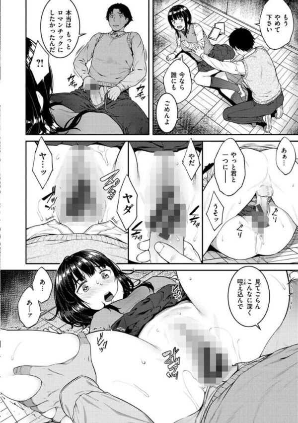【エロ漫画】美乳ギャルOLと看護師が堕ちる快楽 誘惑に抗えずパイズリと中出しの乱交エロス! サンプル画像