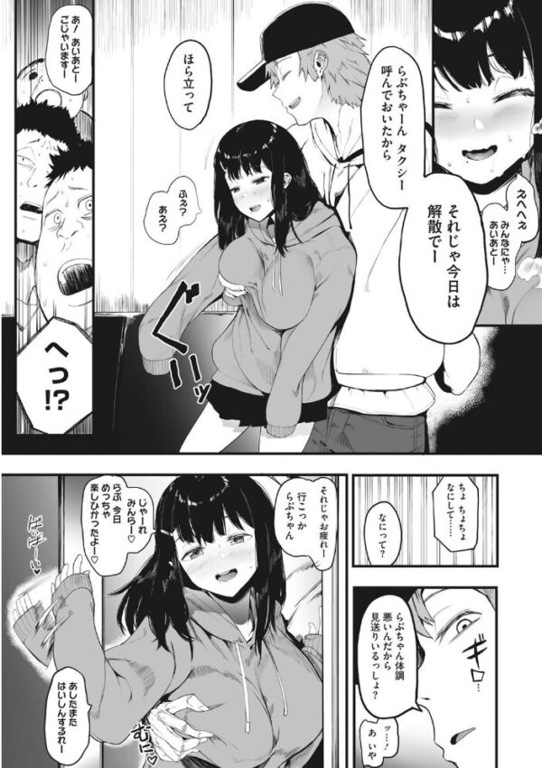 【エロ漫画】雌吹の女子校生たちが巨乳を武器に守る夜の快楽を貪る話を読むw サンプル画像