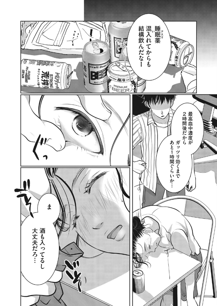 【エロ漫画】人妻の同僚と密かな愚痴と癒しを重ねて、中出しまで至る夜の職場セッションの実感ｗ サンプル画像