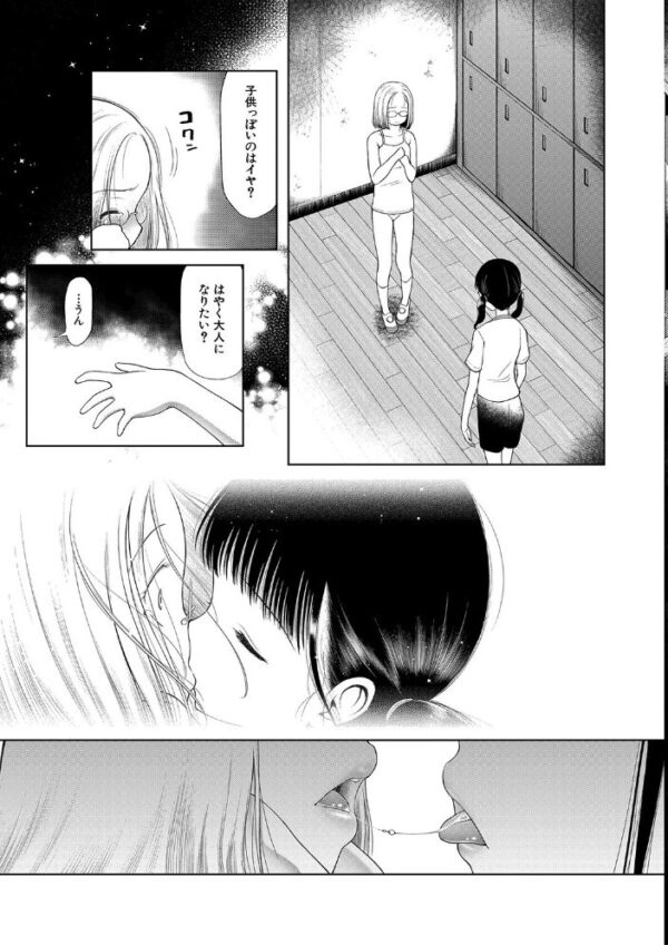 【エロ漫画】巨乳OLの性処理課で彼女と私が中出しフェラと騎乗位を繰り返す秘密のオフィス サンプル画像