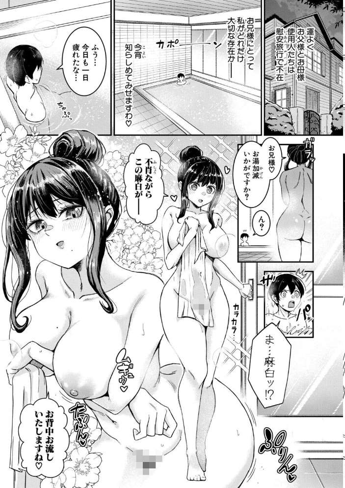 【エロ漫画】姉と妹があなたを取り合い中出しを狙うフェラと騎乗位の露出w サンプル画像