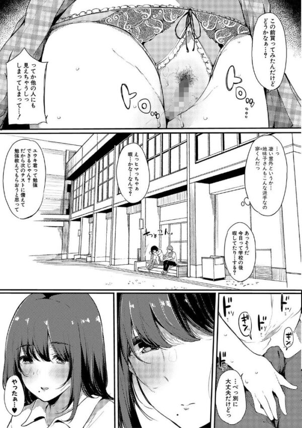 【エロ漫画】人妻の姉と過ごす夜、密室でフェラと中出しを重ねるメイドの誘惑に溺れる日！！ サンプル画像