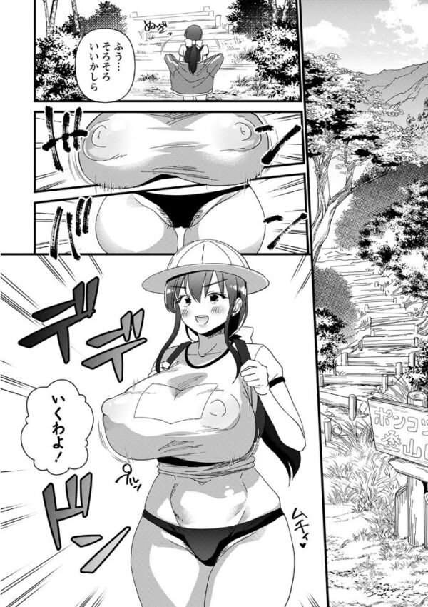 【エロ漫画】巨乳の人妻が中出しとフェラで翻弄する露出と拘束の乱交ハーレムw サンプル画像