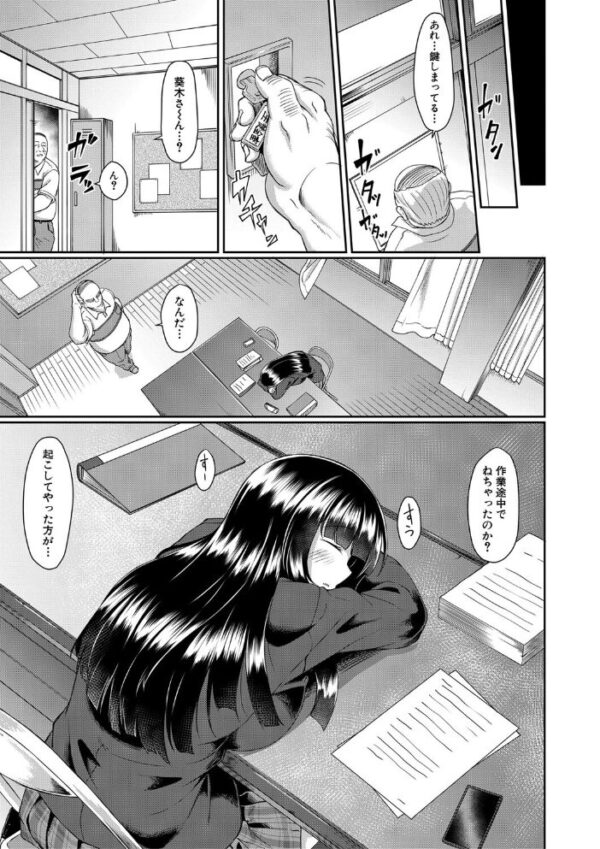 【エロ漫画】女教師と生徒が迫る禁断の授業…中出しに至る逼迫セックスの夜w サンプル画像