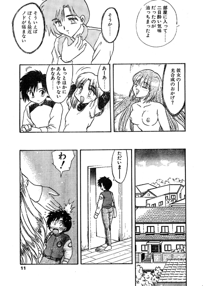 【エロ漫画】 COMICペンギンクラブ1995年4月号 サンプル画像