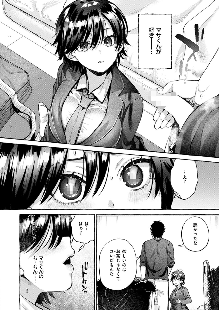 【エロ漫画】巨乳女子校生と野外で露出フェラと中出しをする夜の我慢大会w サンプル画像